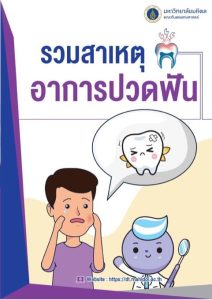 brochure-dentist-67-1