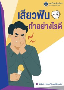 brochure-dentist-68-1